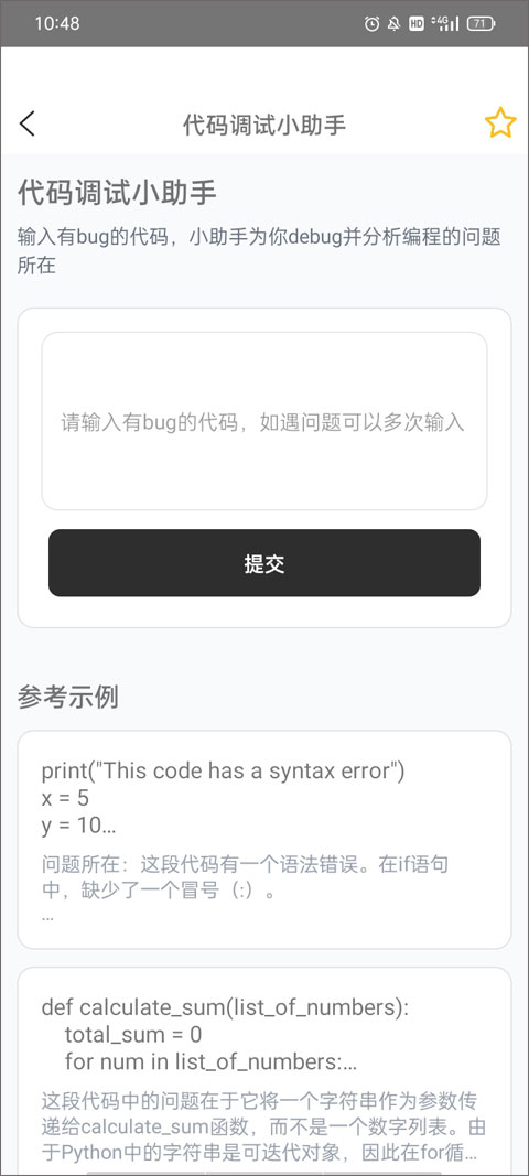 截图5